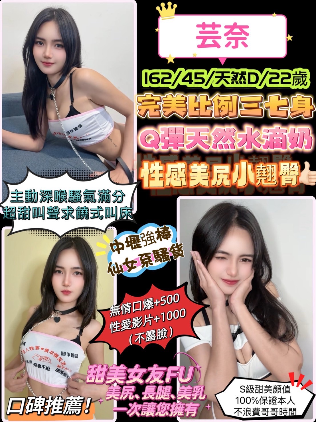 台北 小蕾 34D 擅長親嘴